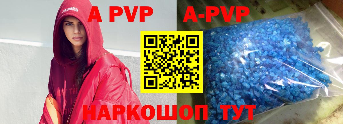 Феодосия  Alpha PVP крисы CK  Вход с VPN  Alfa_PVP Соль 