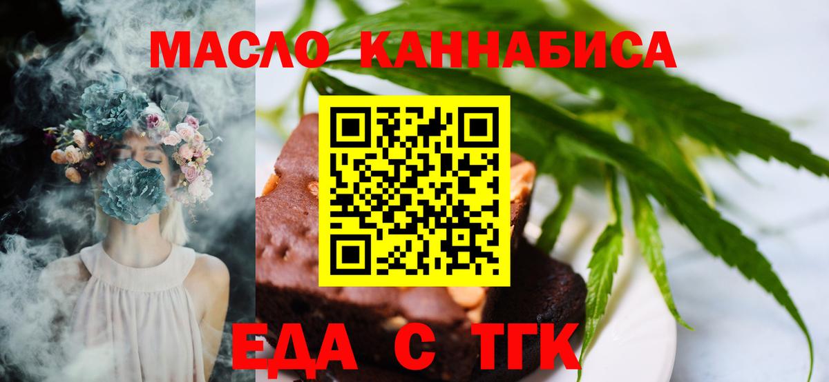 Феодосия  Cannafood марихуана  Вход с VPN 