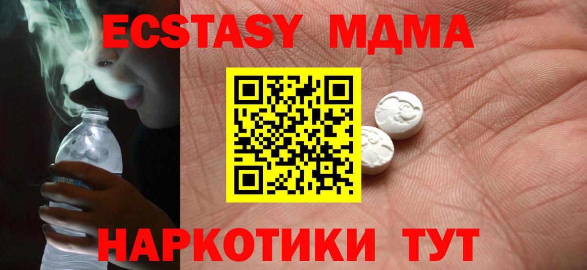 Ecstasy Punisher  Ecstasy Cube  Вход с VPN  Феодосия 