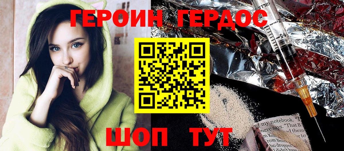 Феодосия  ГЕРОИН Афган  Вход с VPN 