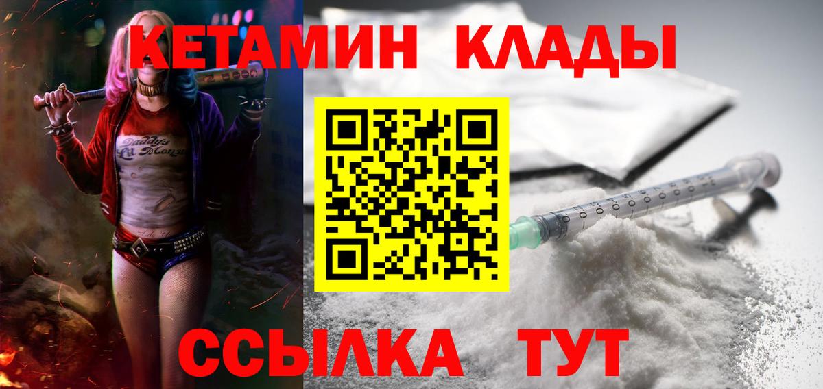 Феодосия  КЕТАМИН VHQ  Кетамин ketamine  Вход с VPN 