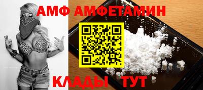 амф Можайск