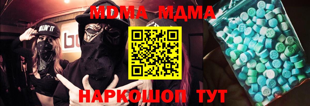 MDMA кристаллы Феодосия