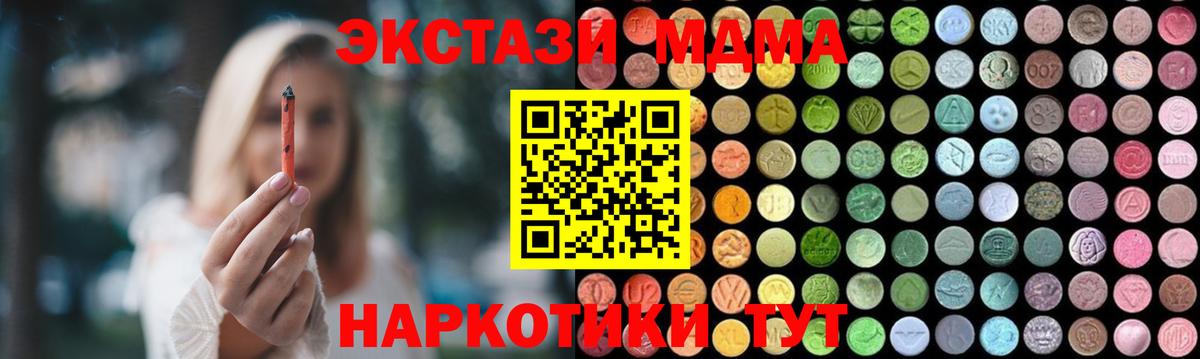 МДМА VHQ  Вход с VPN  Феодосия  МДМА VHQ 