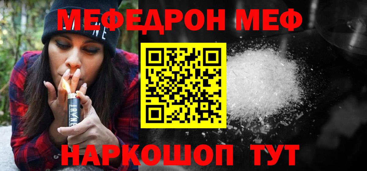 Меф  Феодосия