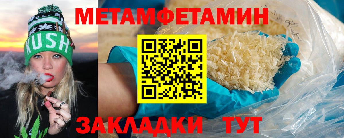 Метамфетамин винт  Метамфетамин винт  Феодосия  Вход с VPN 