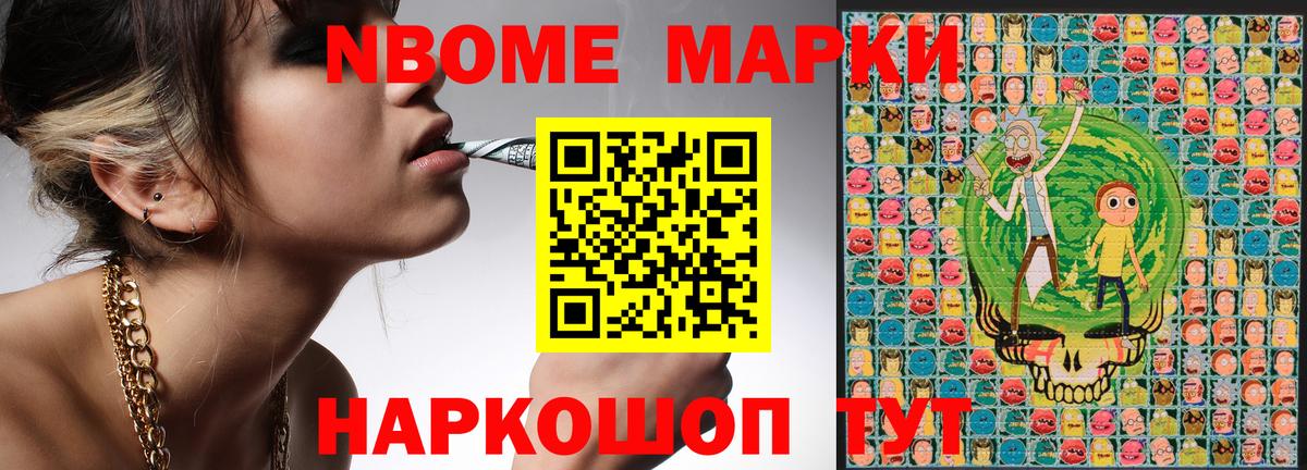 Феодосия  Марки N-bome  Вход с VPN  Марки N-bome 1,8мг 