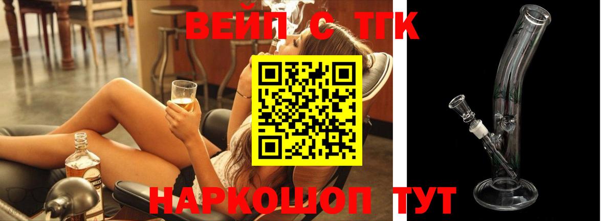 Дистиллят ТГК Wax  Вход с VPN  Феодосия  ТГК жижа 