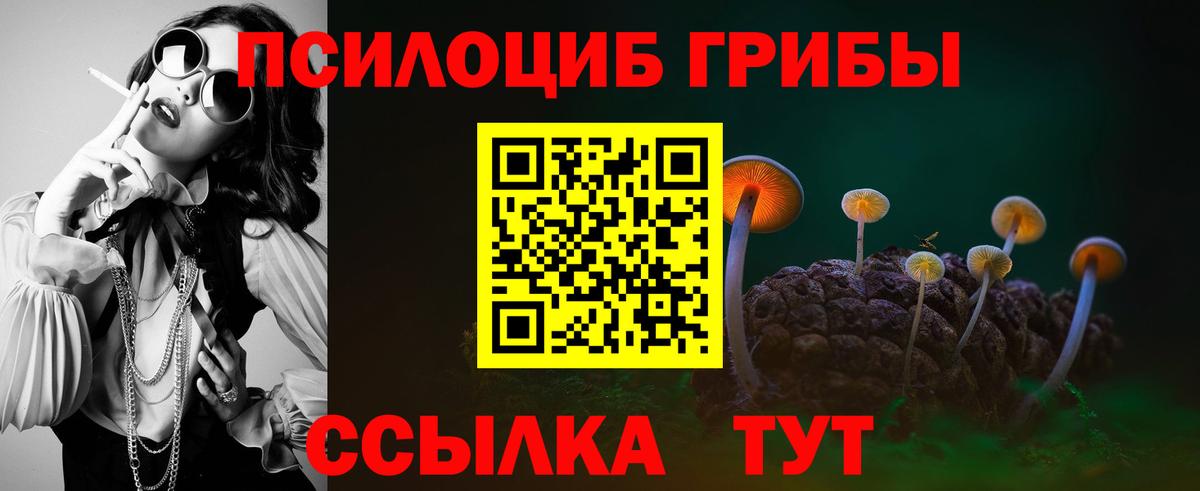 Галлюциногенные грибы ЛСД  Псилоцибиновые грибы Magic Shrooms  Феодосия  Вход с VPN 
