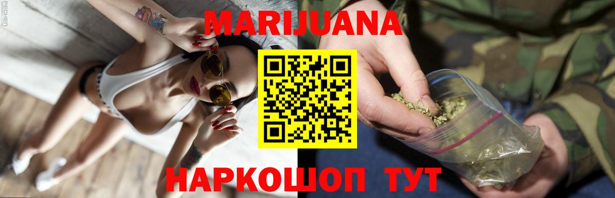 МАРИХУАНА White Widow Феодосия
